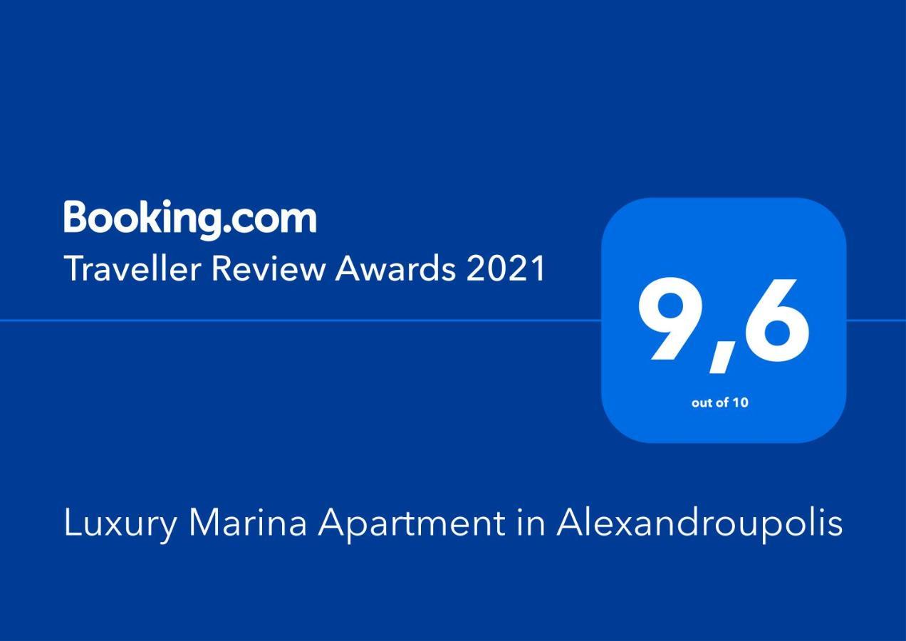 Luxury Marina Apartment In Alexandroupolis מראה חיצוני תמונה